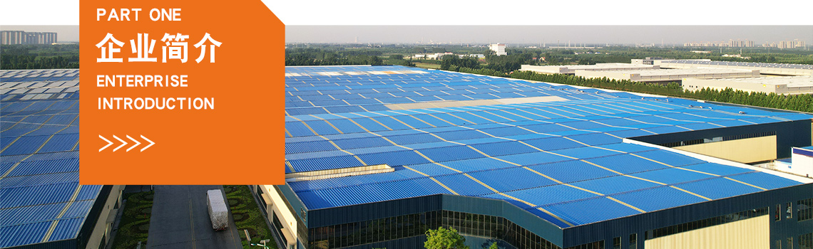 廠區(qū) 廠區(qū)