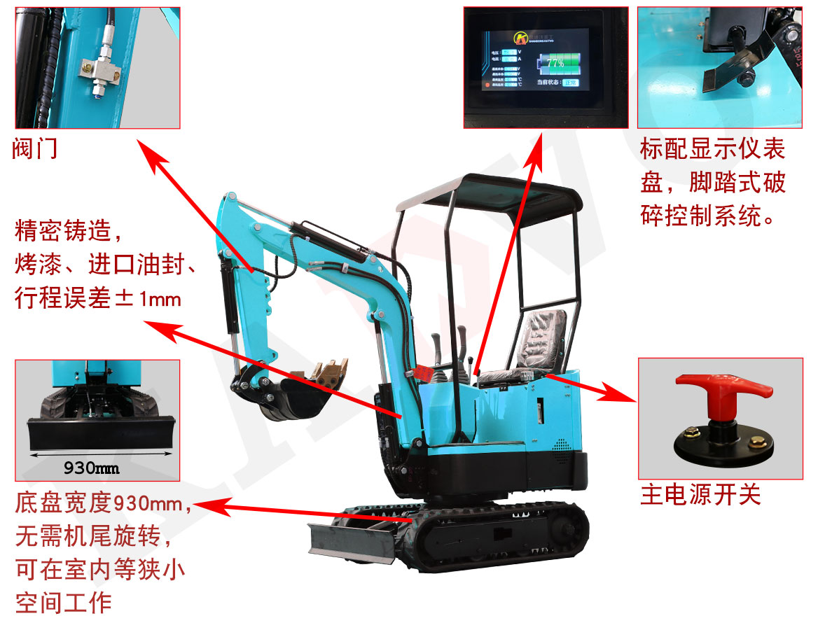 KE12電動挖掘機標準配置 KE12電動挖掘機標準配置