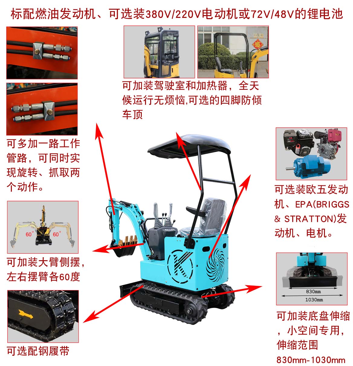 KV10B小型挖掘機可選配置