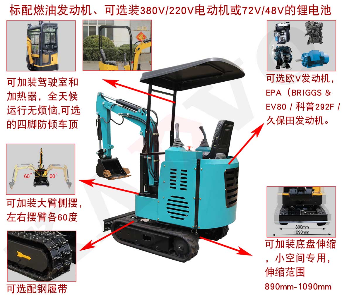 KV15B小型挖掘機(jī)可選配置 KV15B小型挖掘機(jī)可選配置
