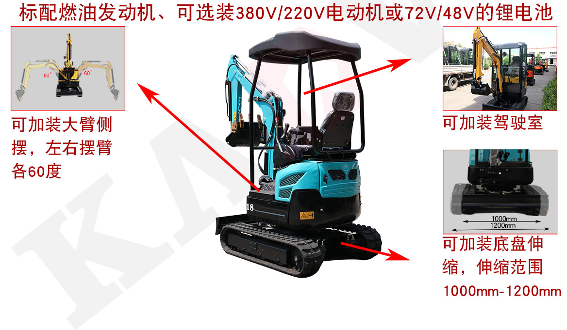 KV18 Plus小型挖掘機(jī)可選配置