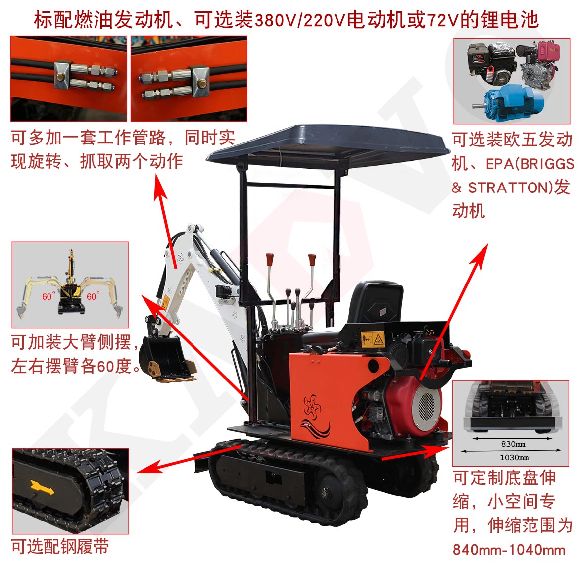 KV08小型挖掘機(jī)標(biāo)準(zhǔn)選置