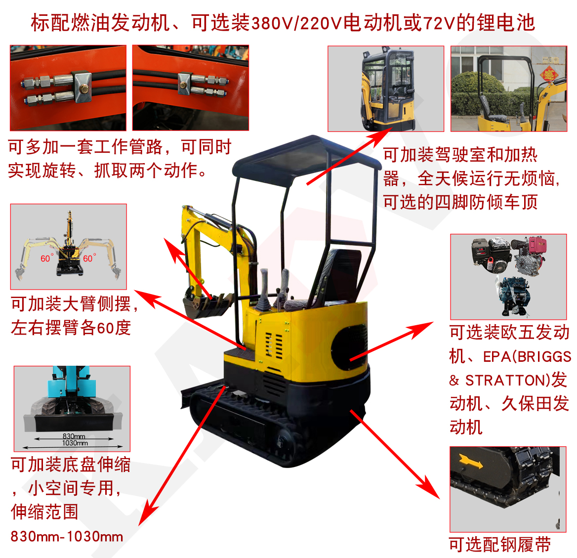 KV12A小型挖掘機可選配置