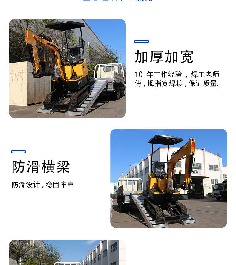 小型挖掘機爬梯