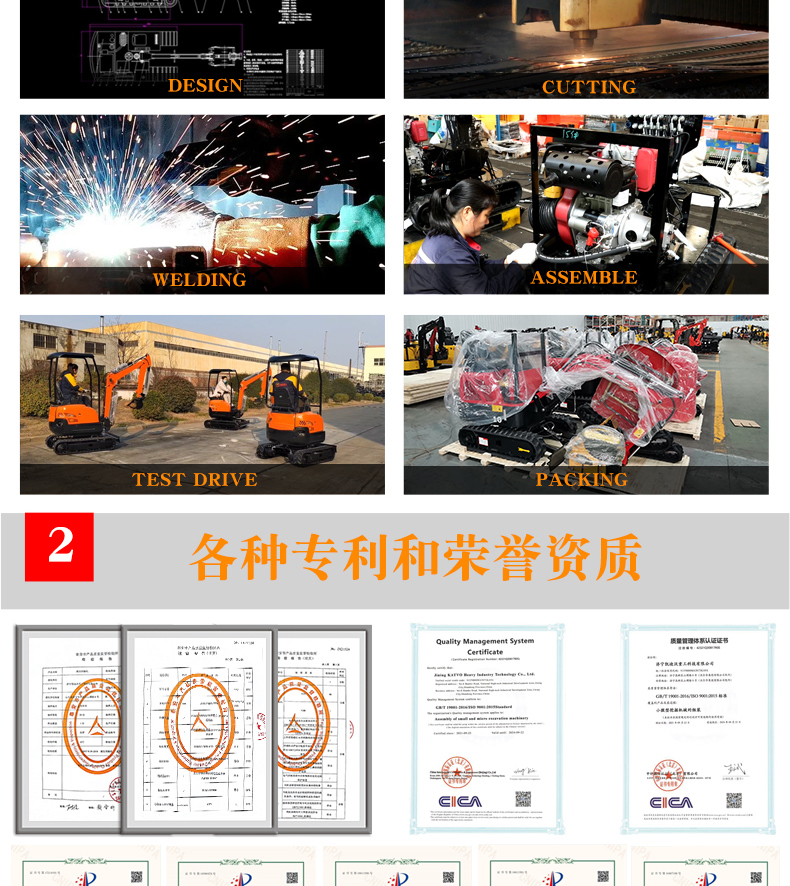 小型挖掘機爬梯