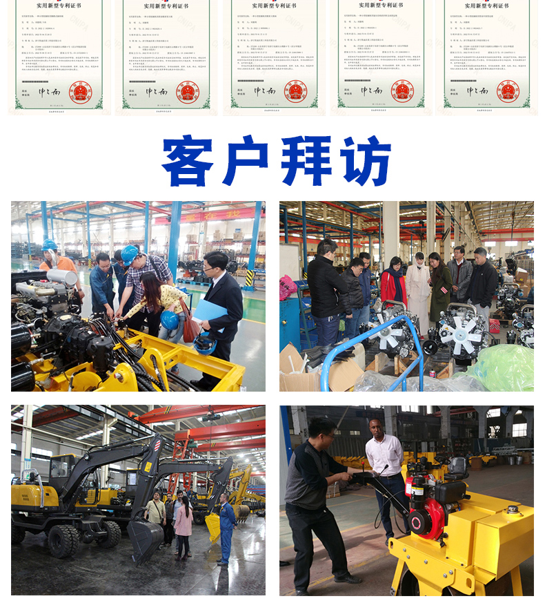 小型挖掘機爬梯