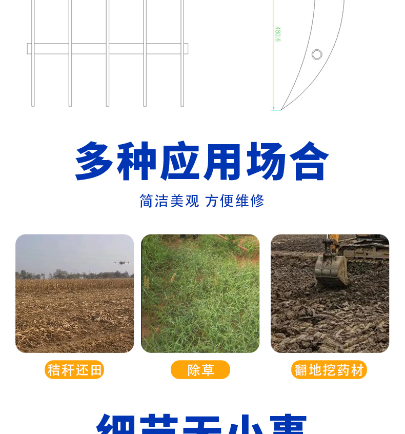 小型挖掘機耙子