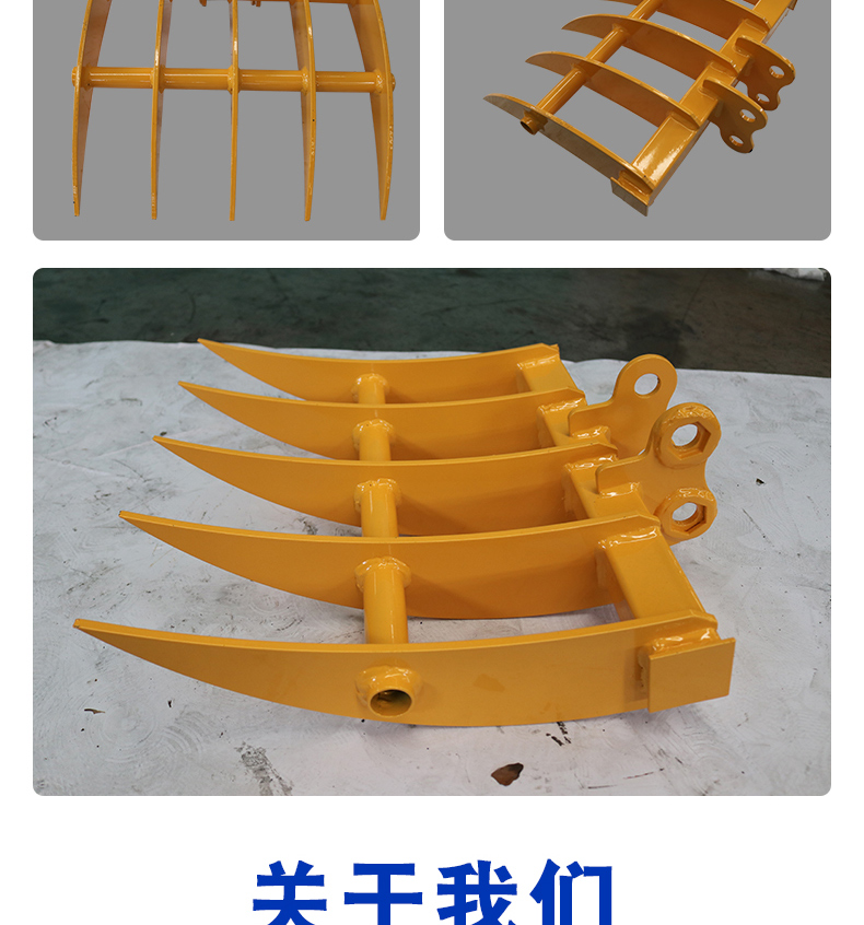 小型挖掘機耙子
