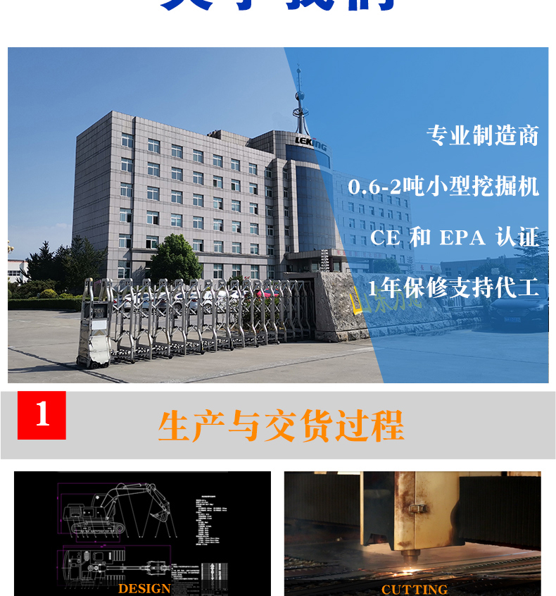 小型挖掘機耙子