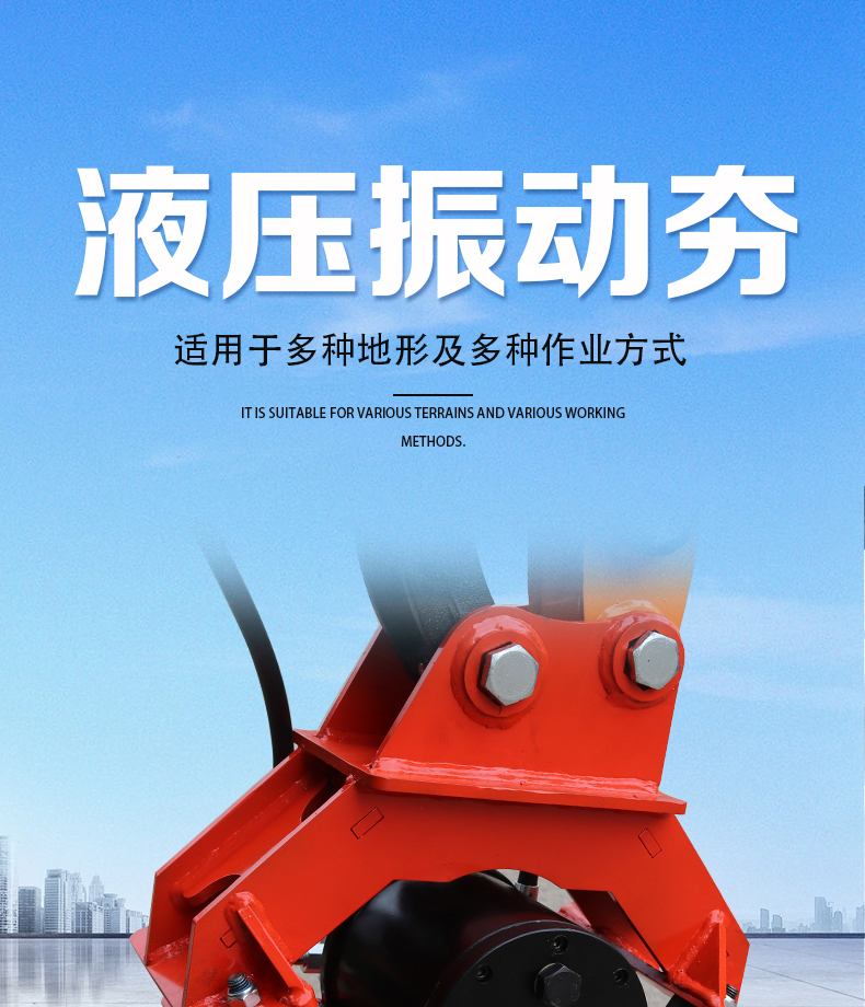 挖掘機平板夯