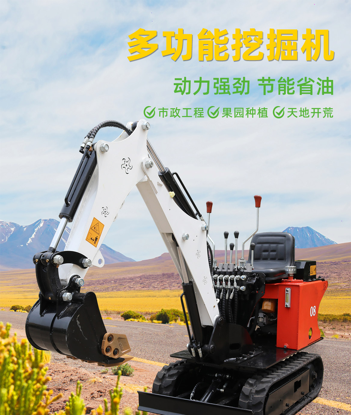 KV08小型挖掘機(jī)