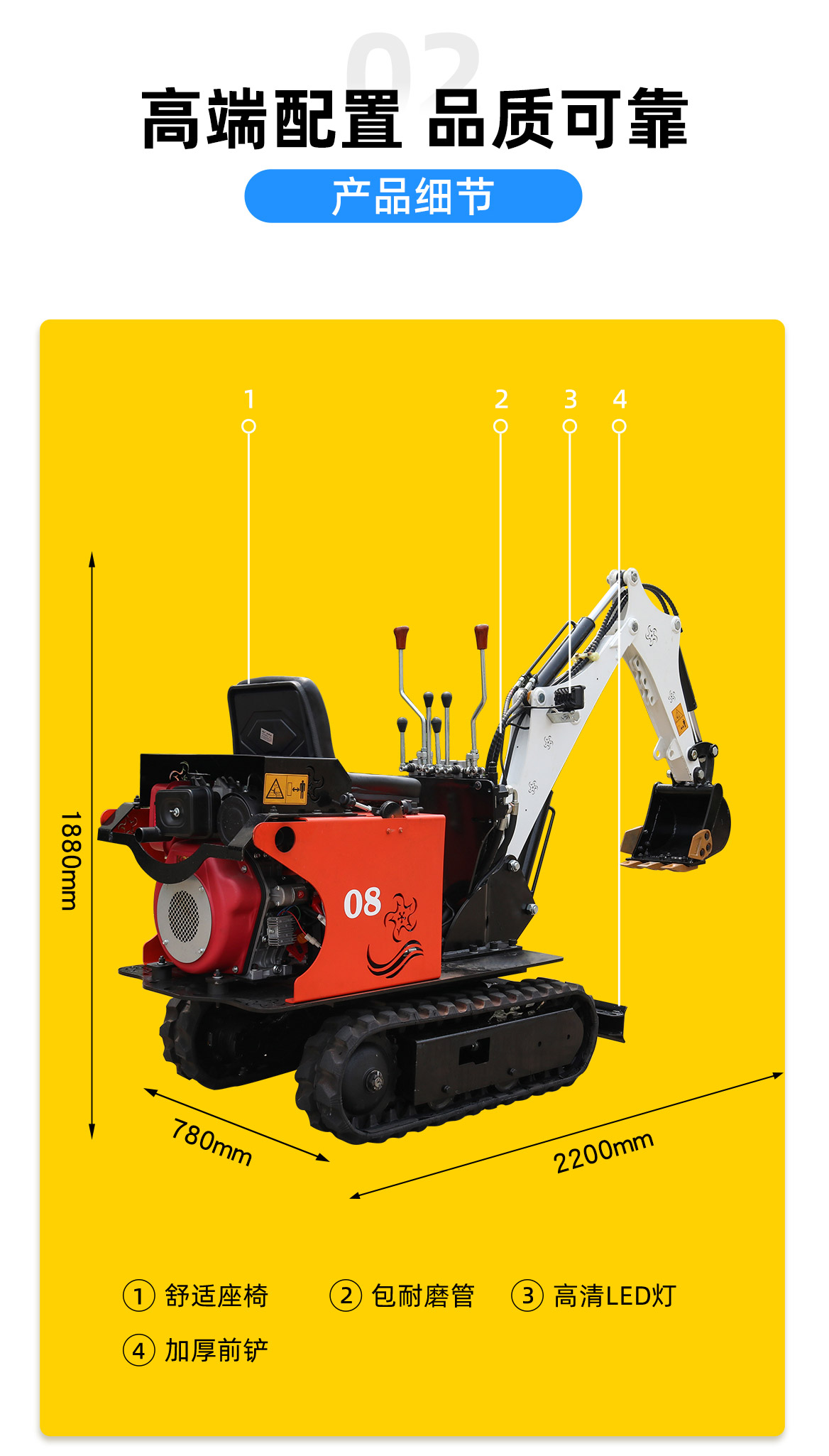 KV08小型挖掘機(jī)