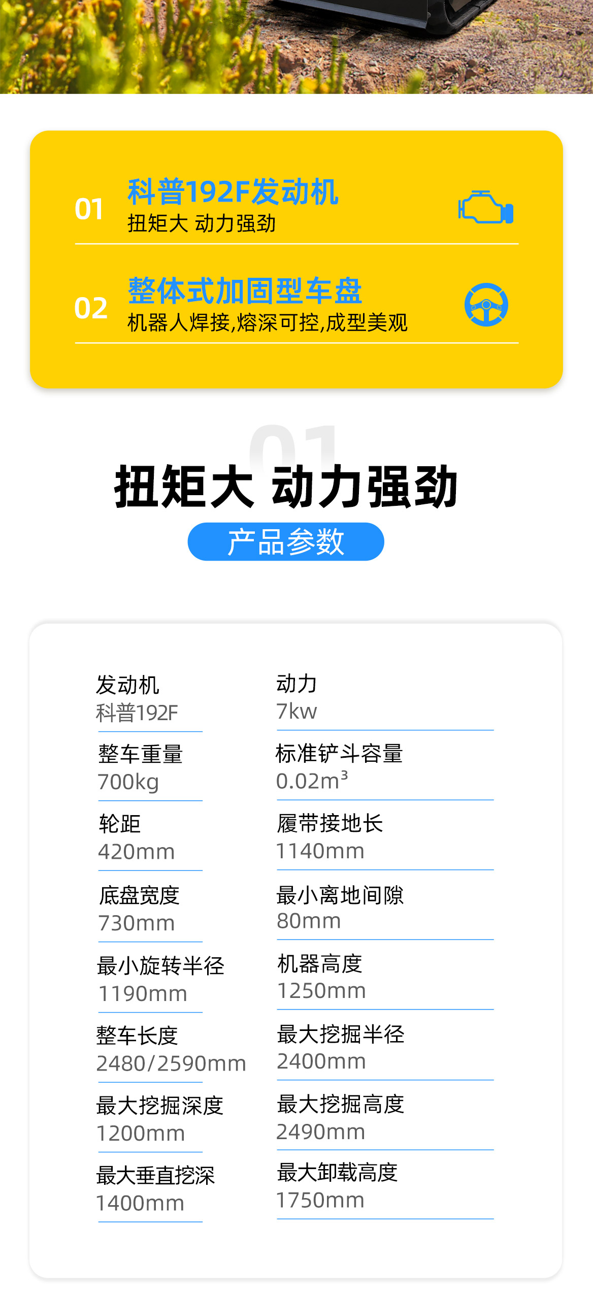 KV08小型挖掘機(jī)