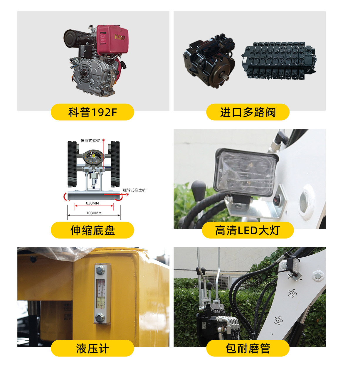 KV08小型挖掘機(jī)