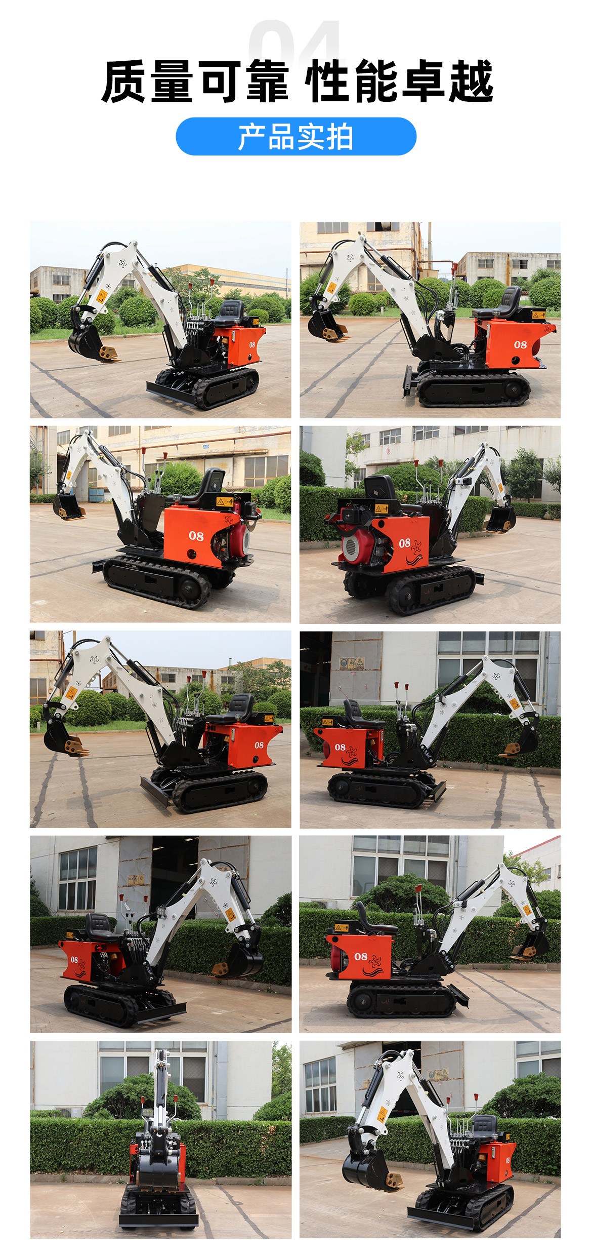 KV08小型挖掘機(jī)