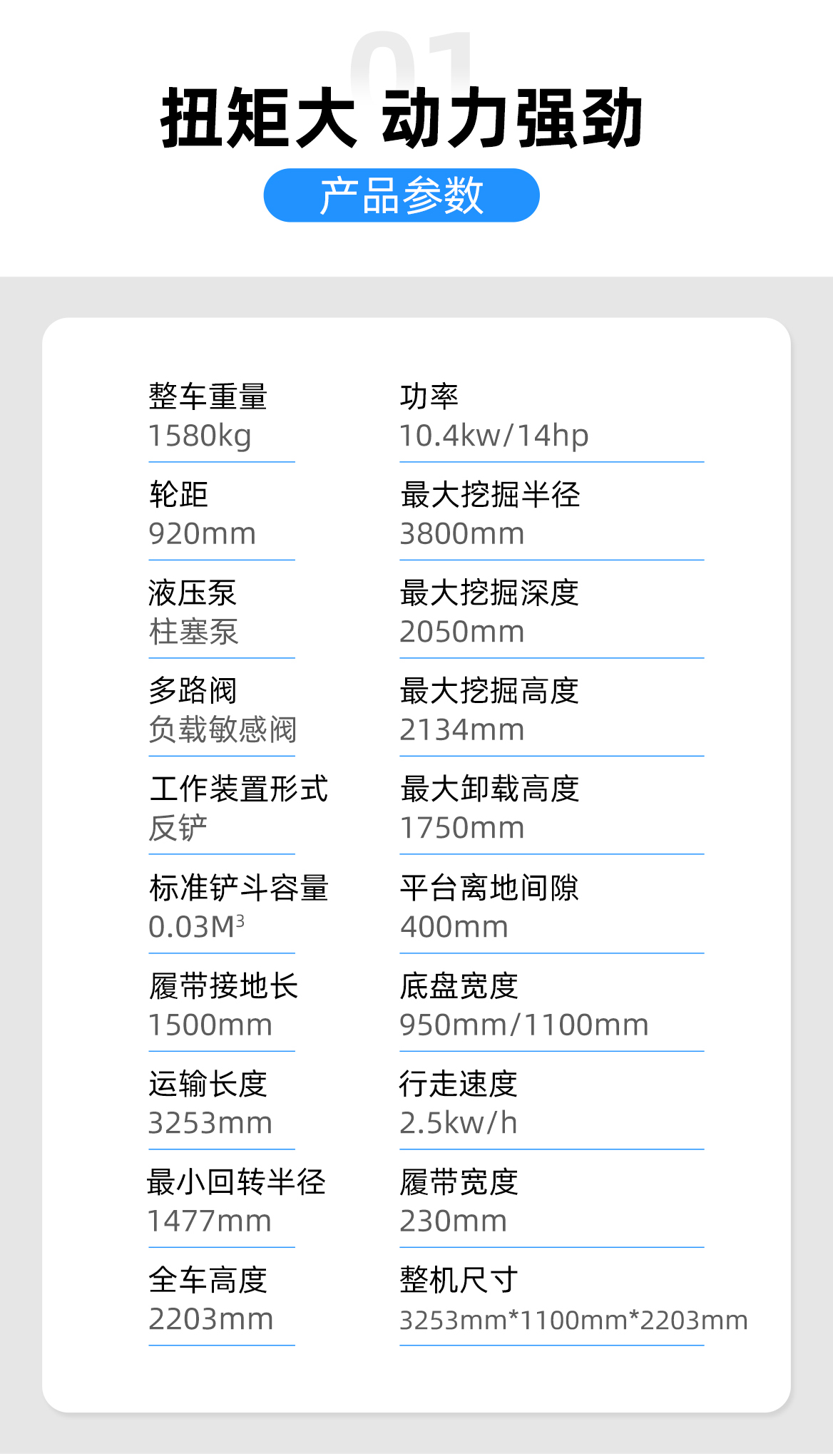 小型挖掘機-KV16