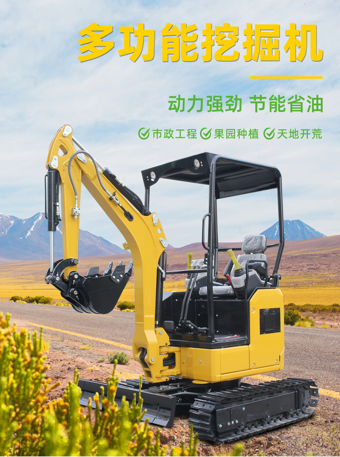 小型挖掘機-KV26 小型挖掘機-KV26