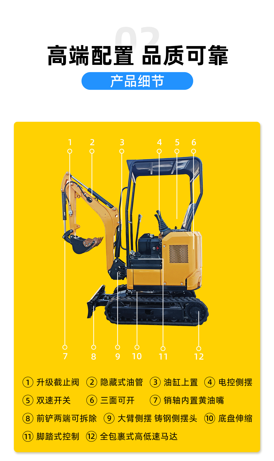 小型挖掘機(jī)-KT12