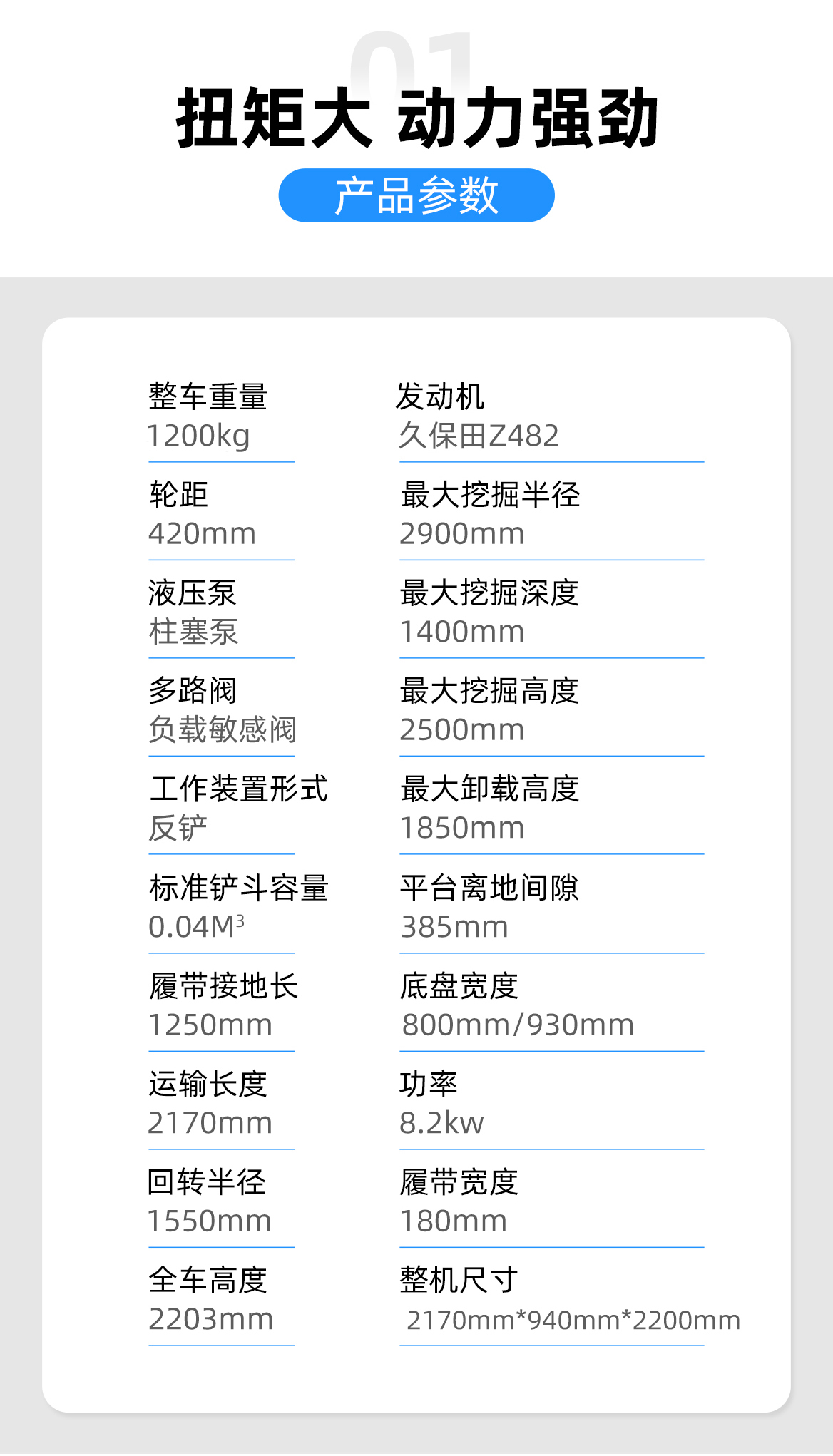 小型挖掘機(jī)-KT12