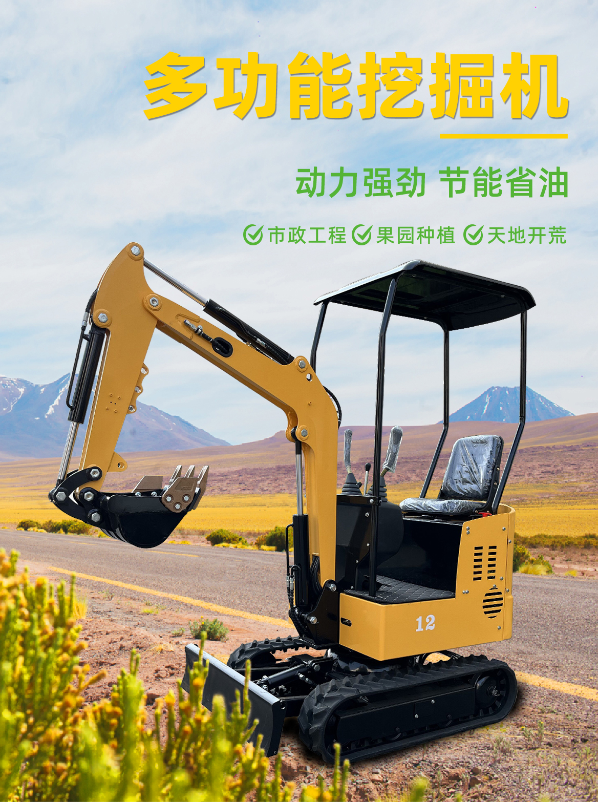 小型挖掘機-KV12A