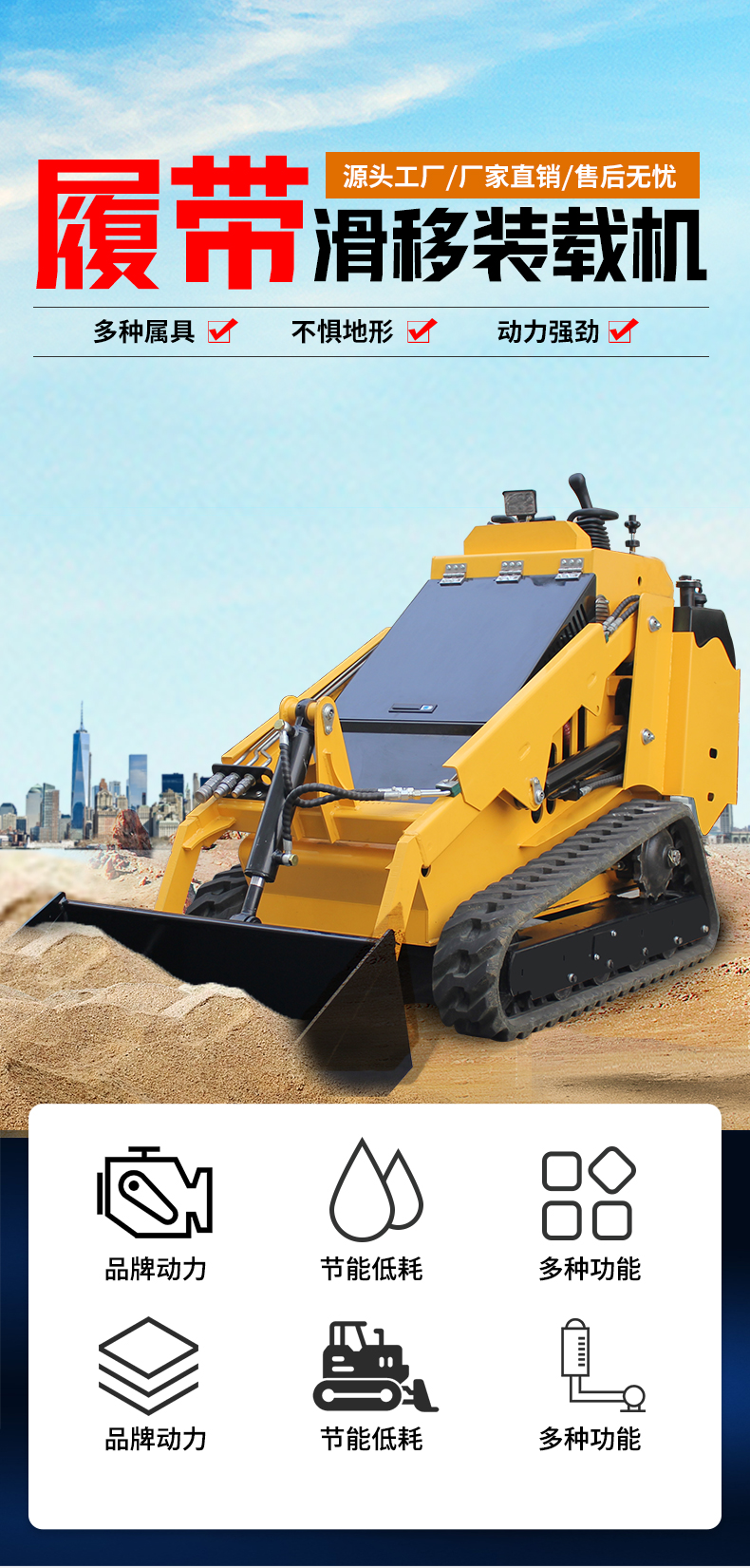 履帶滑移裝載機