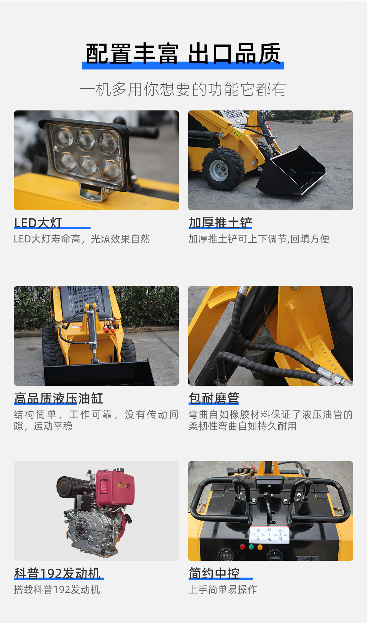 輪式滑移裝載機(jī)